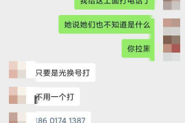 阜阳要账公司更多成功案例详情